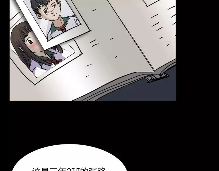 第8话 谁在恶作剧? 第92页