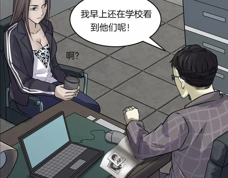 第8话 谁在恶作剧? 第95页