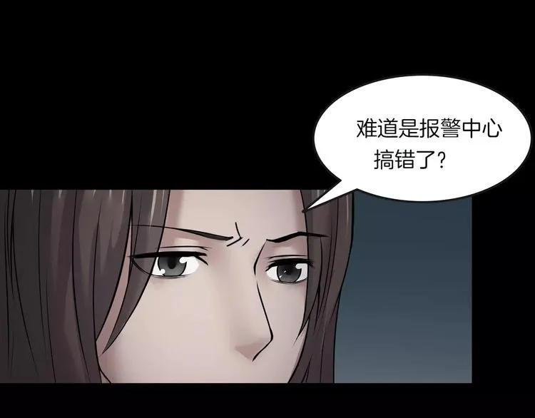 第8话 谁在恶作剧? 第97页