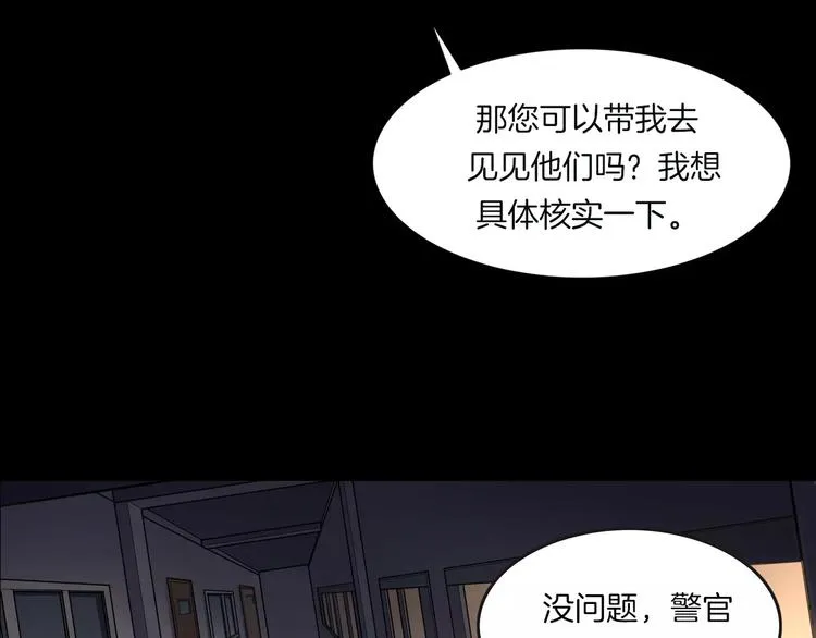 第8话 谁在恶作剧? 第98页