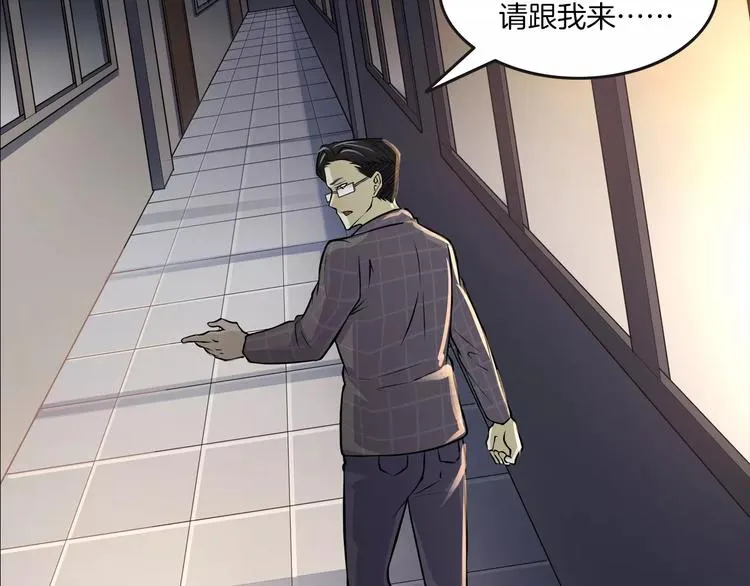 第8话 谁在恶作剧? 第99页