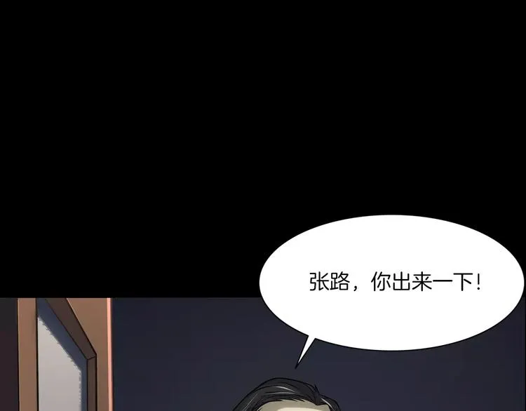第8话 谁在恶作剧? 第102页