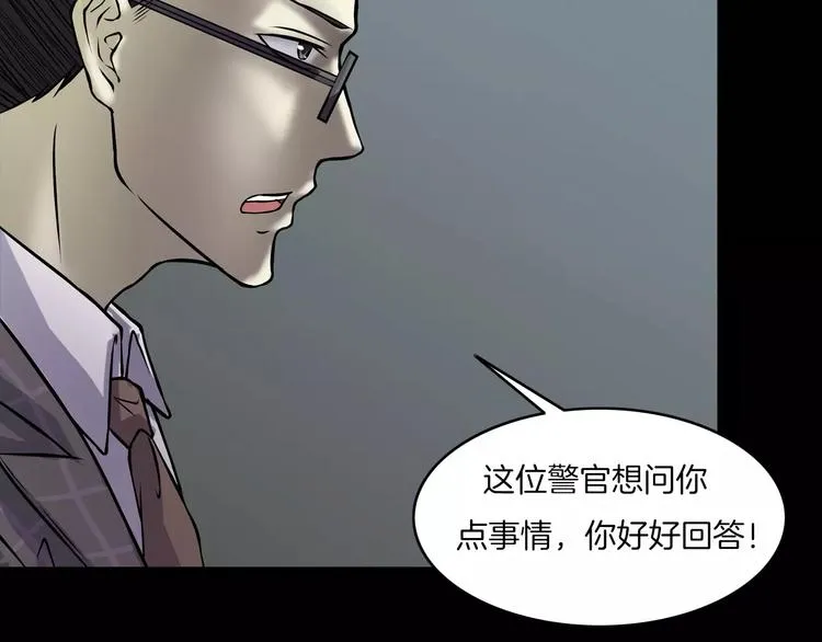 第8话 谁在恶作剧? 第105页