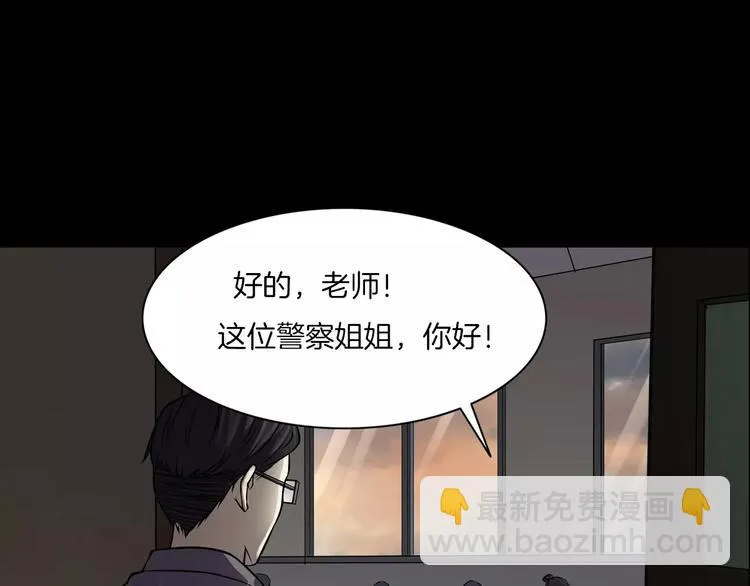 第8话 谁在恶作剧? 第106页