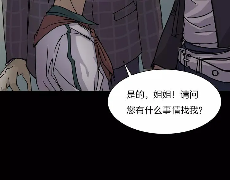 第8话 谁在恶作剧? 第110页