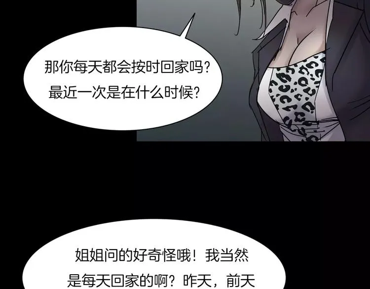 第8话 谁在恶作剧? 第114页