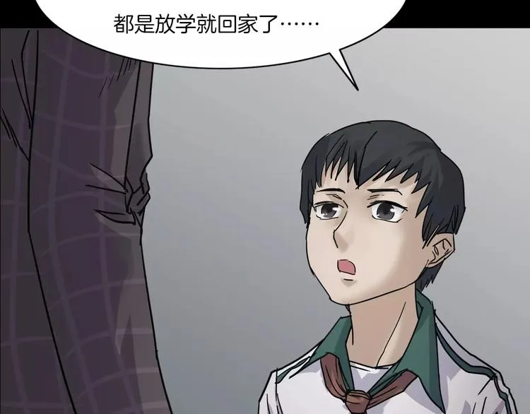 第8话 谁在恶作剧? 第115页