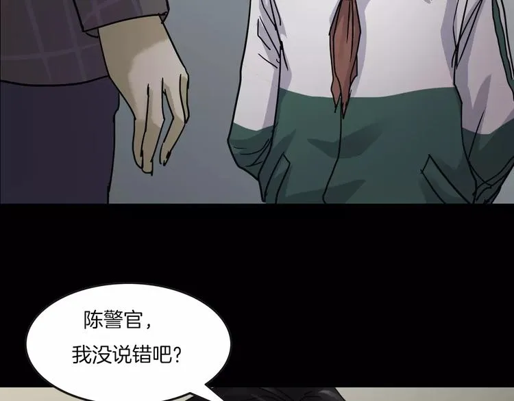 第8话 谁在恶作剧? 第116页