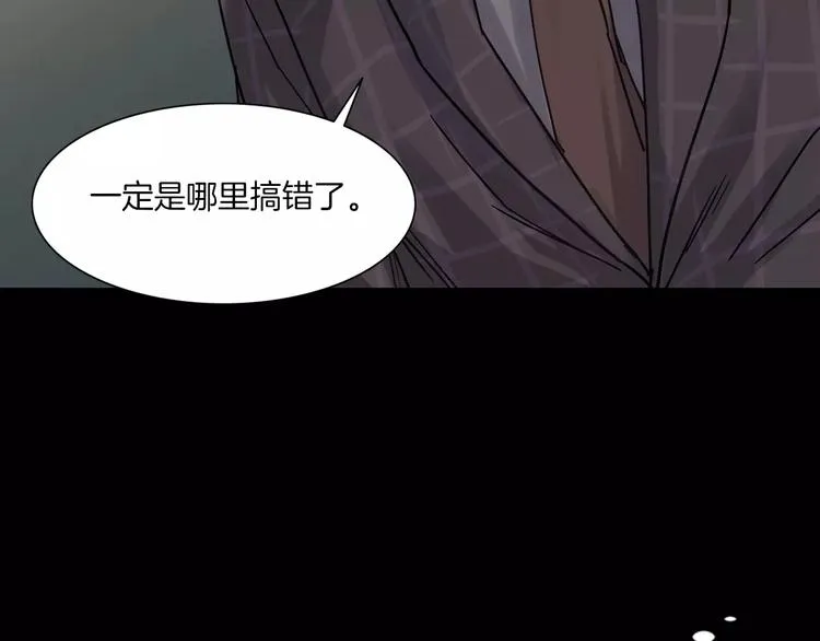 第8话 谁在恶作剧? 第118页