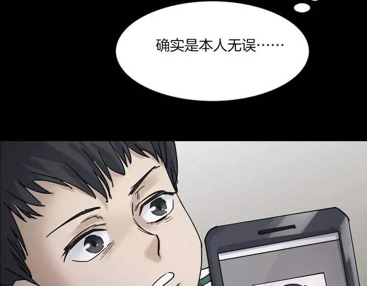 第8话 谁在恶作剧? 第119页