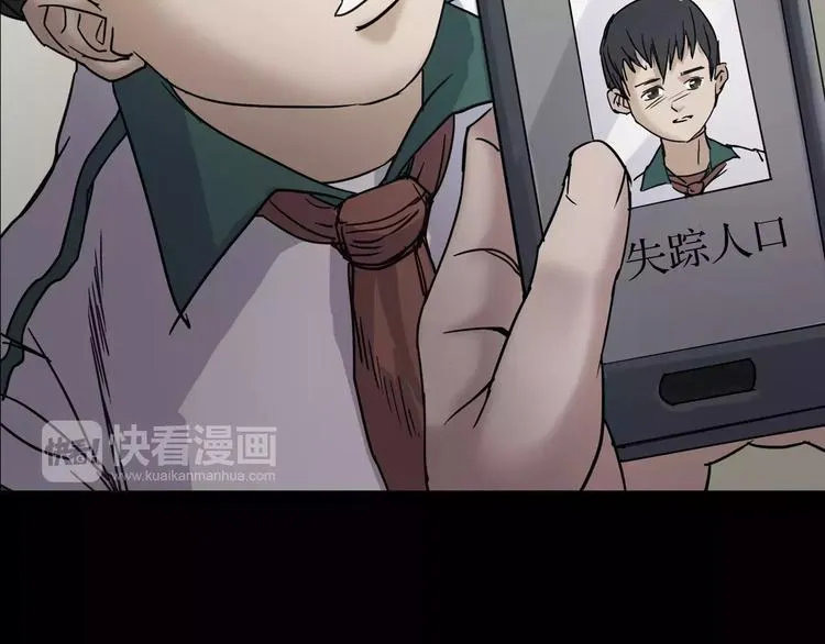 第8话 谁在恶作剧? 第120页