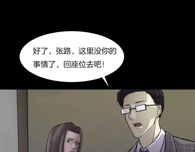 第8话 谁在恶作剧? 第121页