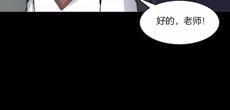 第8话 谁在恶作剧? 第123页