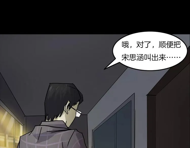 第8话 谁在恶作剧? 第124页