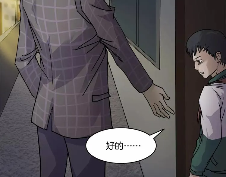 第8话 谁在恶作剧? 第125页