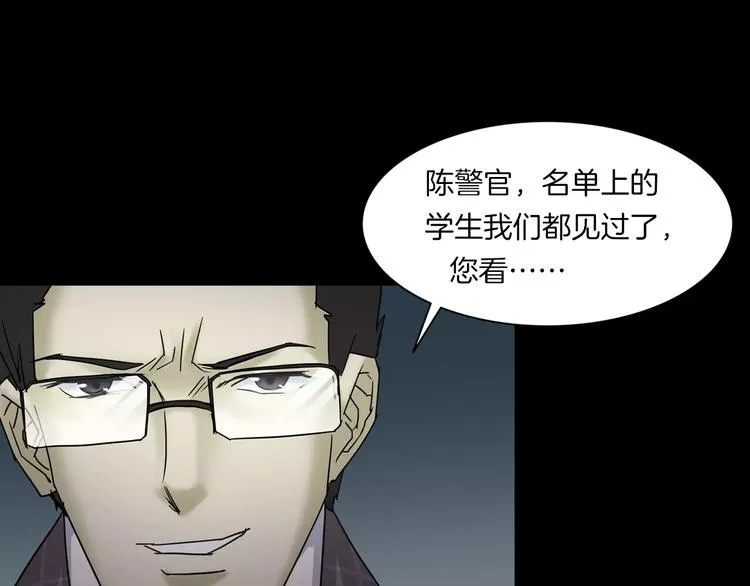 第8话 谁在恶作剧? 第127页