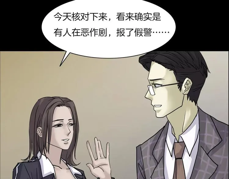 第8话 谁在恶作剧? 第129页
