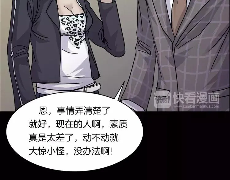 第8话 谁在恶作剧? 第130页