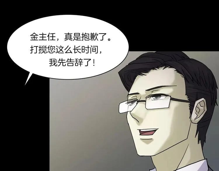 第8话 谁在恶作剧? 第131页