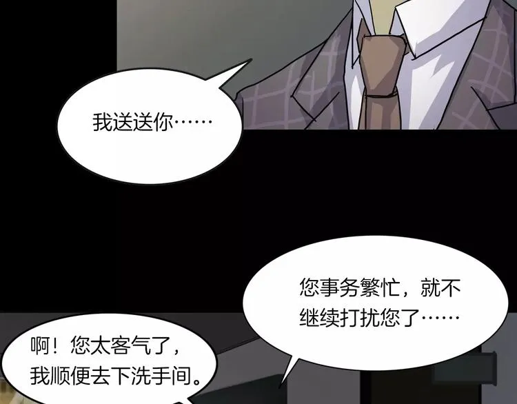 第8话 谁在恶作剧? 第132页