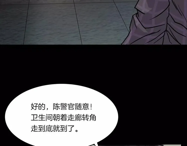 第8话 谁在恶作剧? 第134页