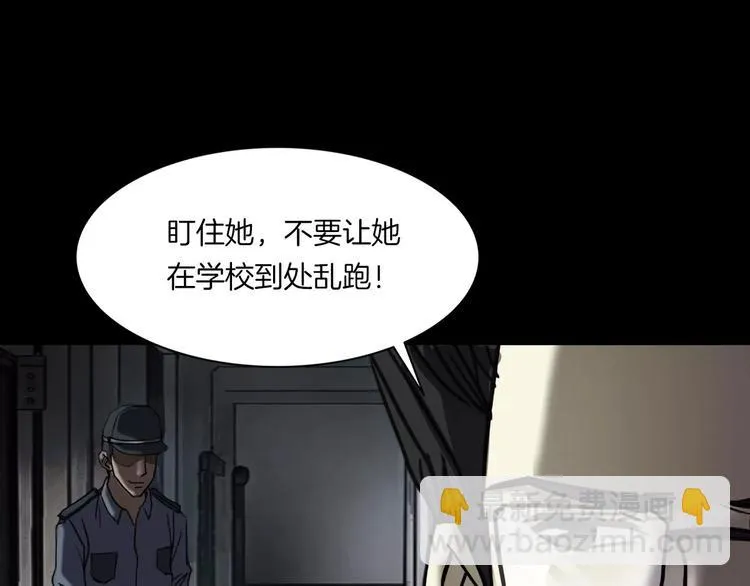 第8话 谁在恶作剧? 第142页