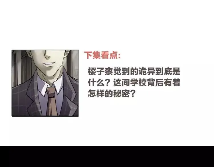 第8话 谁在恶作剧? 第150页