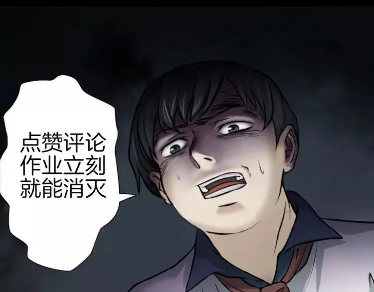 第8话 谁在恶作剧? 第151页