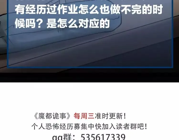 第8话 谁在恶作剧? 第153页
