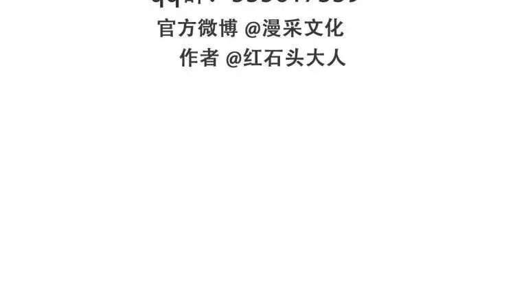 第8话 谁在恶作剧? 第154页