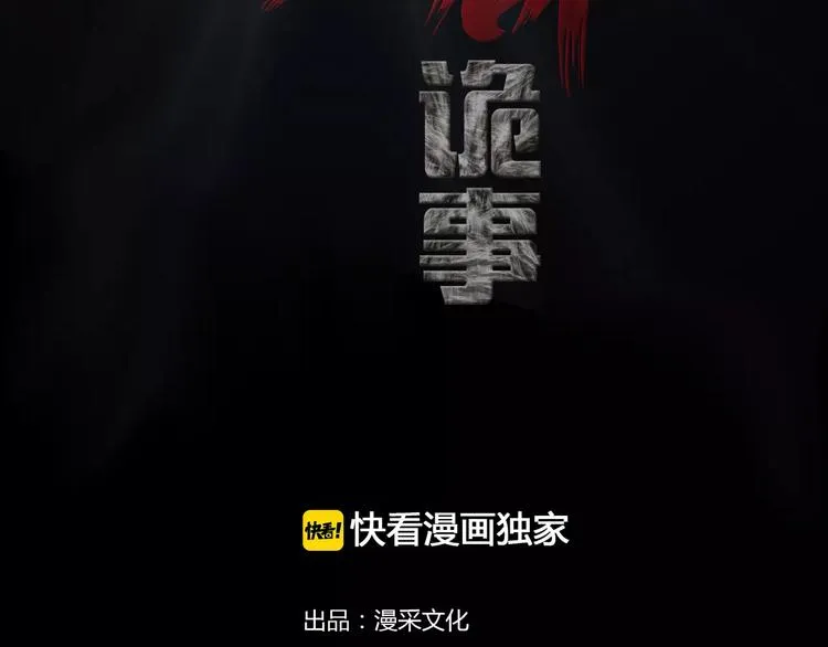 第9话 做不完的作业 第2页