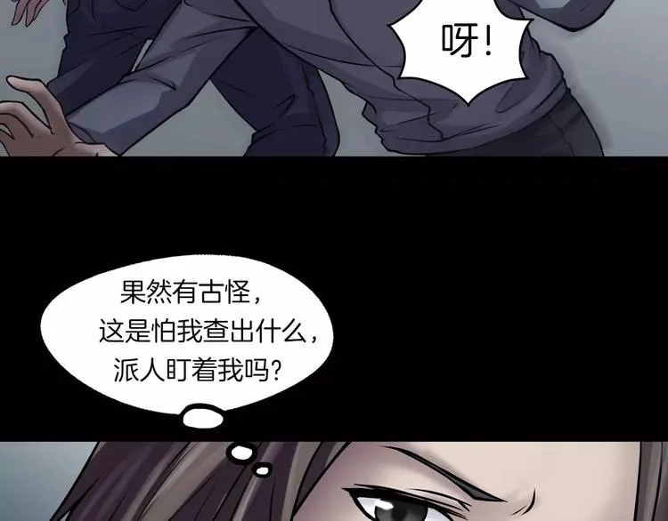 第9话 做不完的作业 第14页