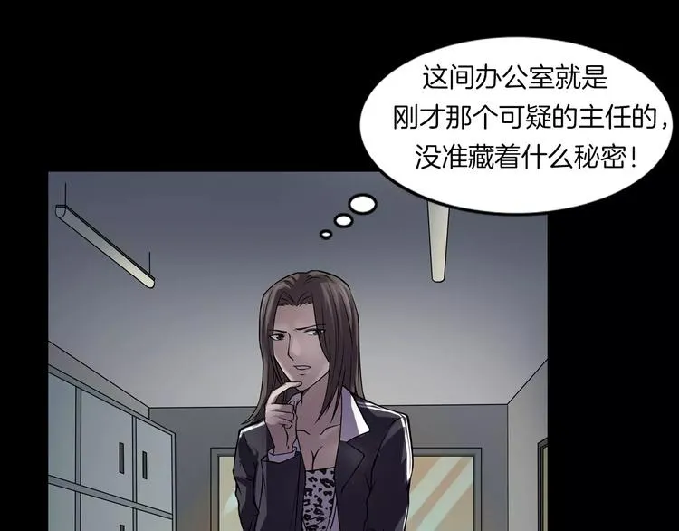 第9话 做不完的作业 第22页