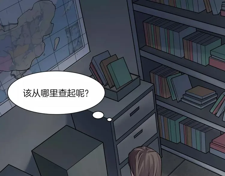 第9话 做不完的作业 第24页