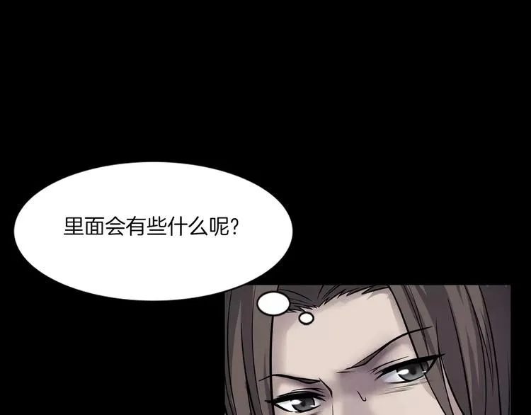 第9话 做不完的作业 第34页