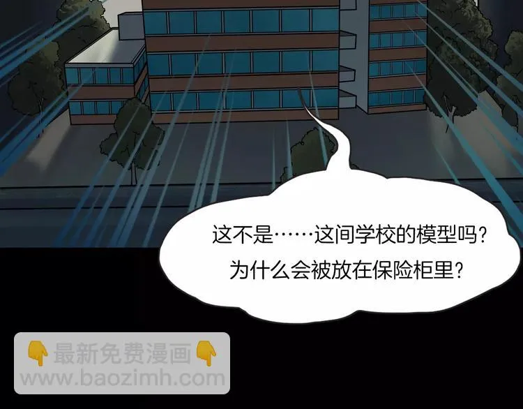 第9话 做不完的作业 第38页