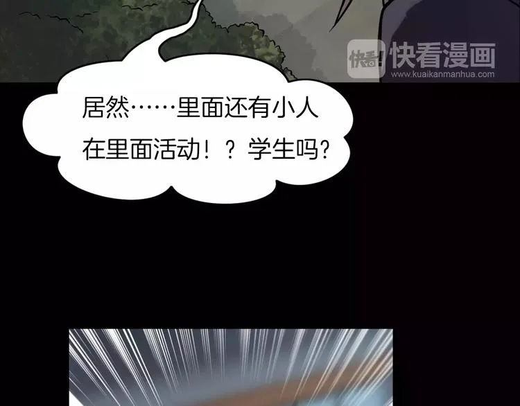 第9话 做不完的作业 第41页