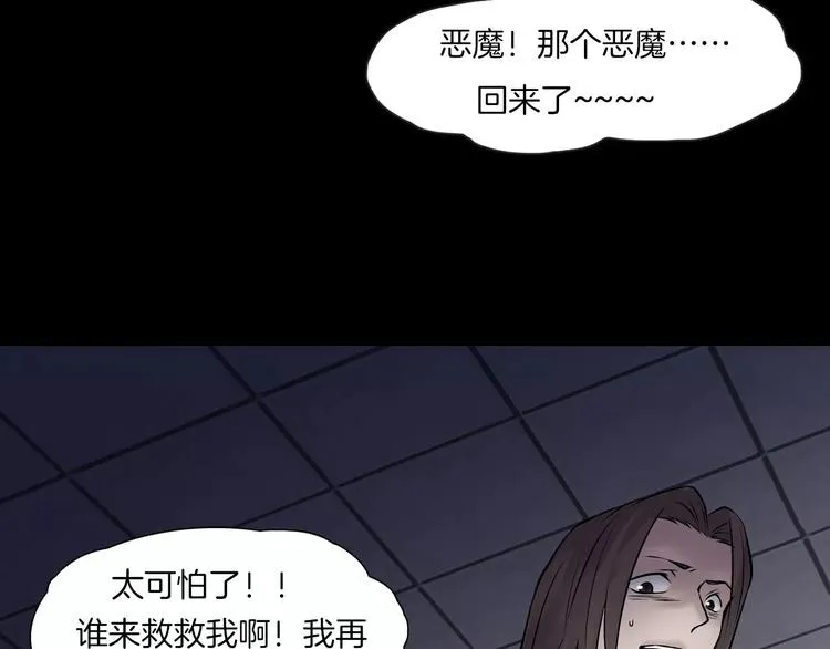 第9话 做不完的作业 第67页