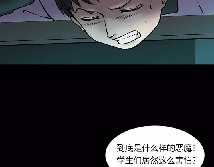 第9话 做不完的作业 第69页