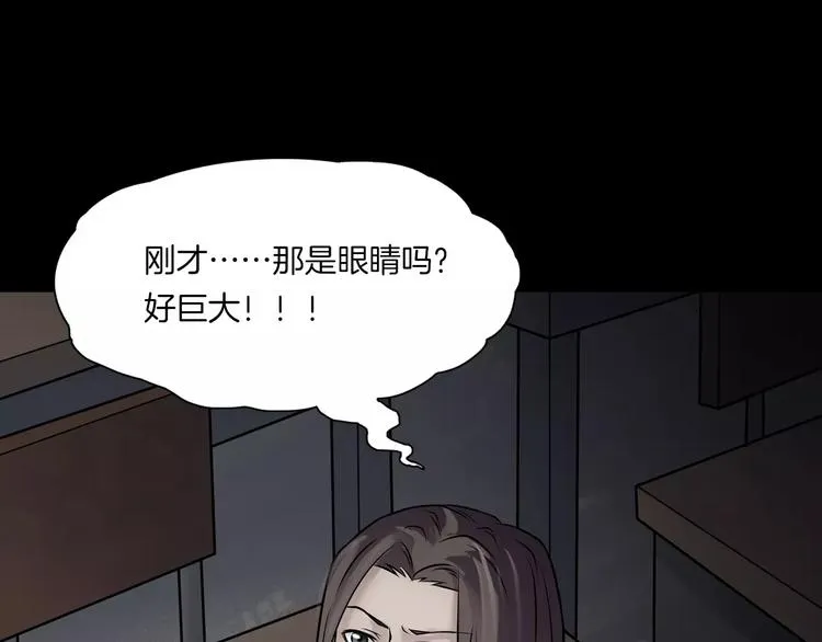 第9话 做不完的作业 第75页