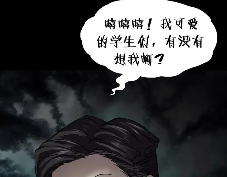 第9话 做不完的作业 第78页