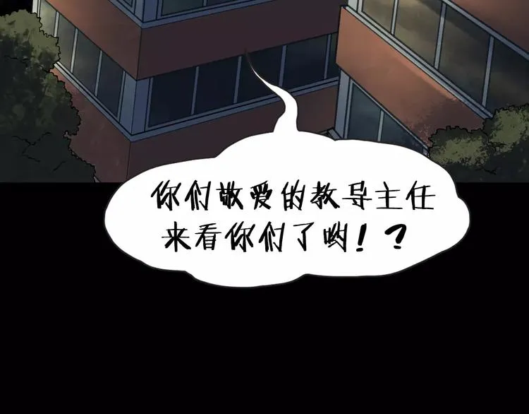 第9话 做不完的作业 第80页