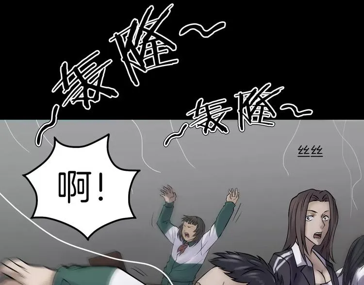 第9话 做不完的作业 第81页