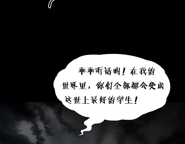第9话 做不完的作业 第83页