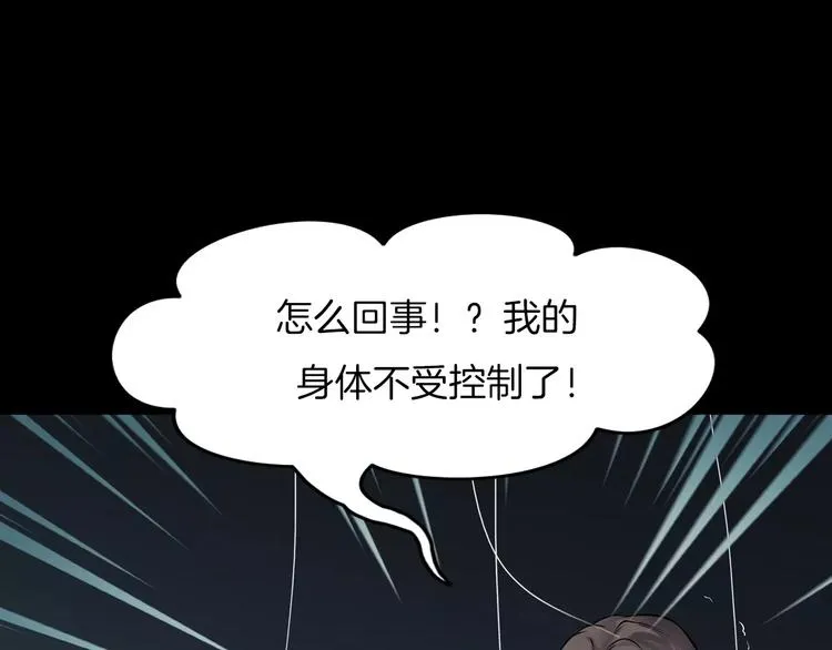 第9话 做不完的作业 第88页