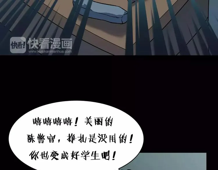 第9话 做不完的作业 第90页