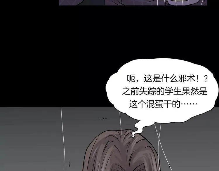 第9话 做不完的作业 第92页