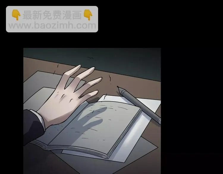 第9话 做不完的作业 第94页