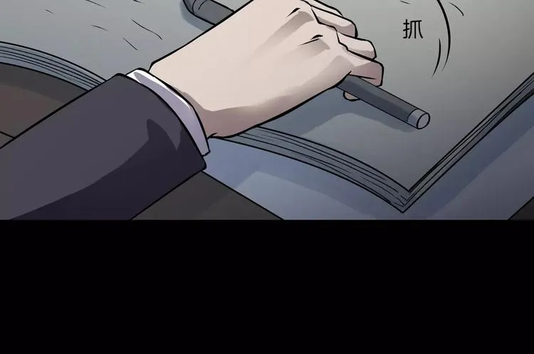 第9话 做不完的作业 第96页