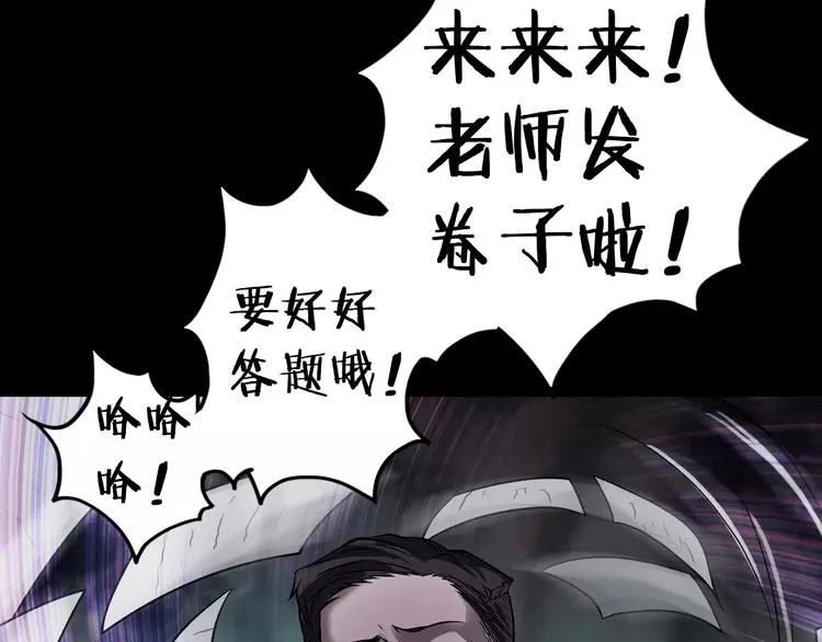 第9话 做不完的作业 第100页